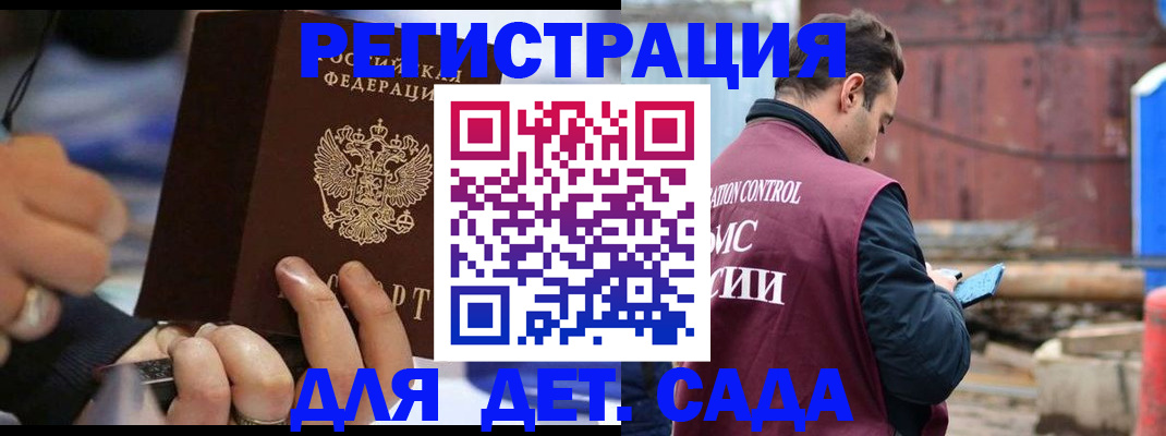 прописка законно в Качканаре